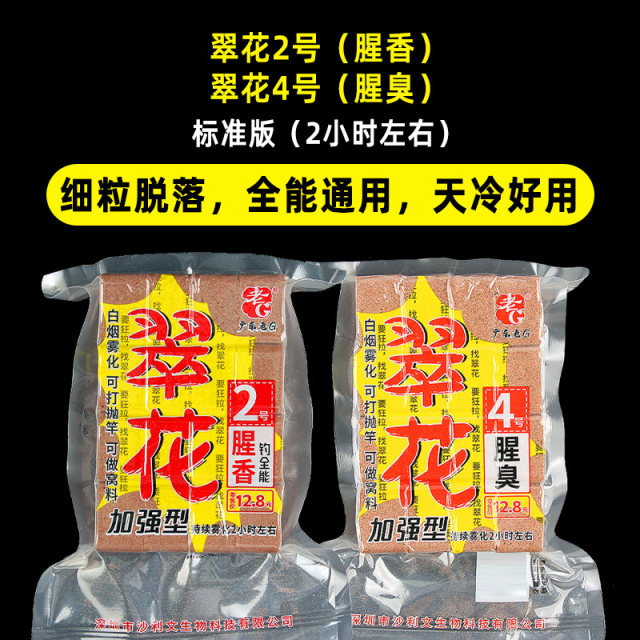 LaoG silver carp and bighead carp cube bait atomizes well