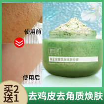 Frosted Paste Body Tender White Full Body Whitening to Chicken Skin To Keratinocytes Improving Goose hair follicle dead leather hot pin list