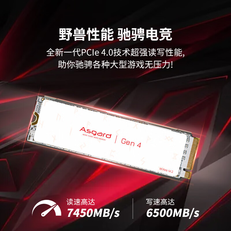 阿斯加特AN3/AN4固态硬盘256/512G/1T/2T高速m2接口SSD盘pcie4/3-图1