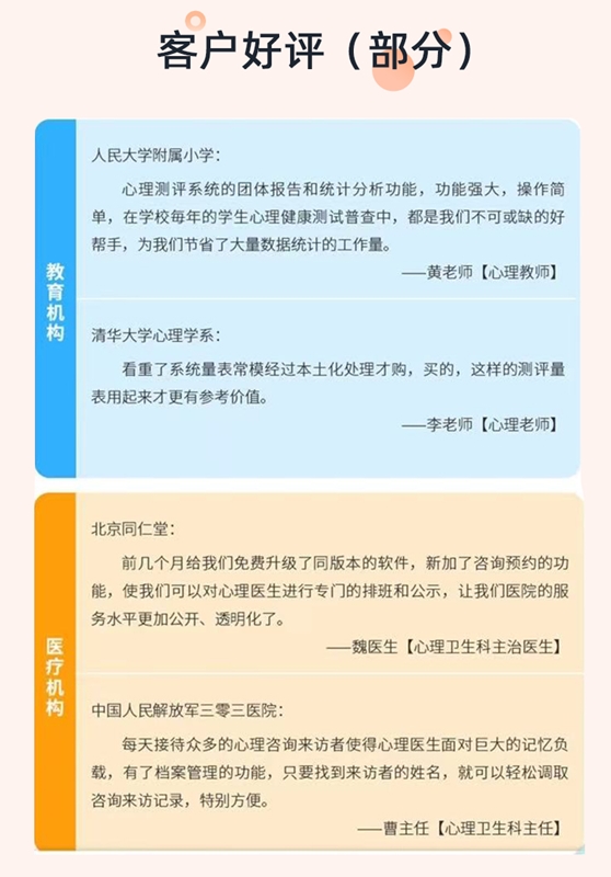 31正品自闭症诊断CARS量表 儿童孤独症评定表自助专业报告可发票 - 图2