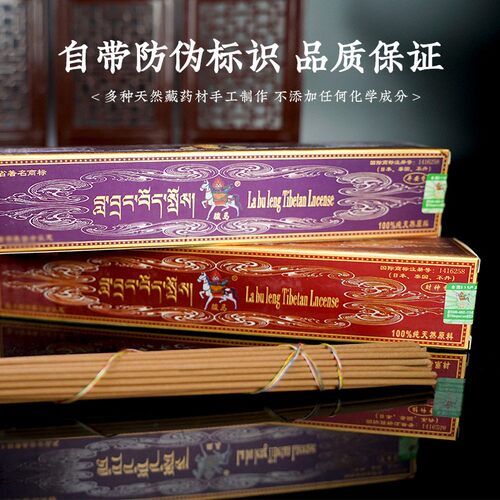 纯天然藏香正宗藏药手工打磨供佛静心养生室内薰香非遗传承发酵香 - 图2