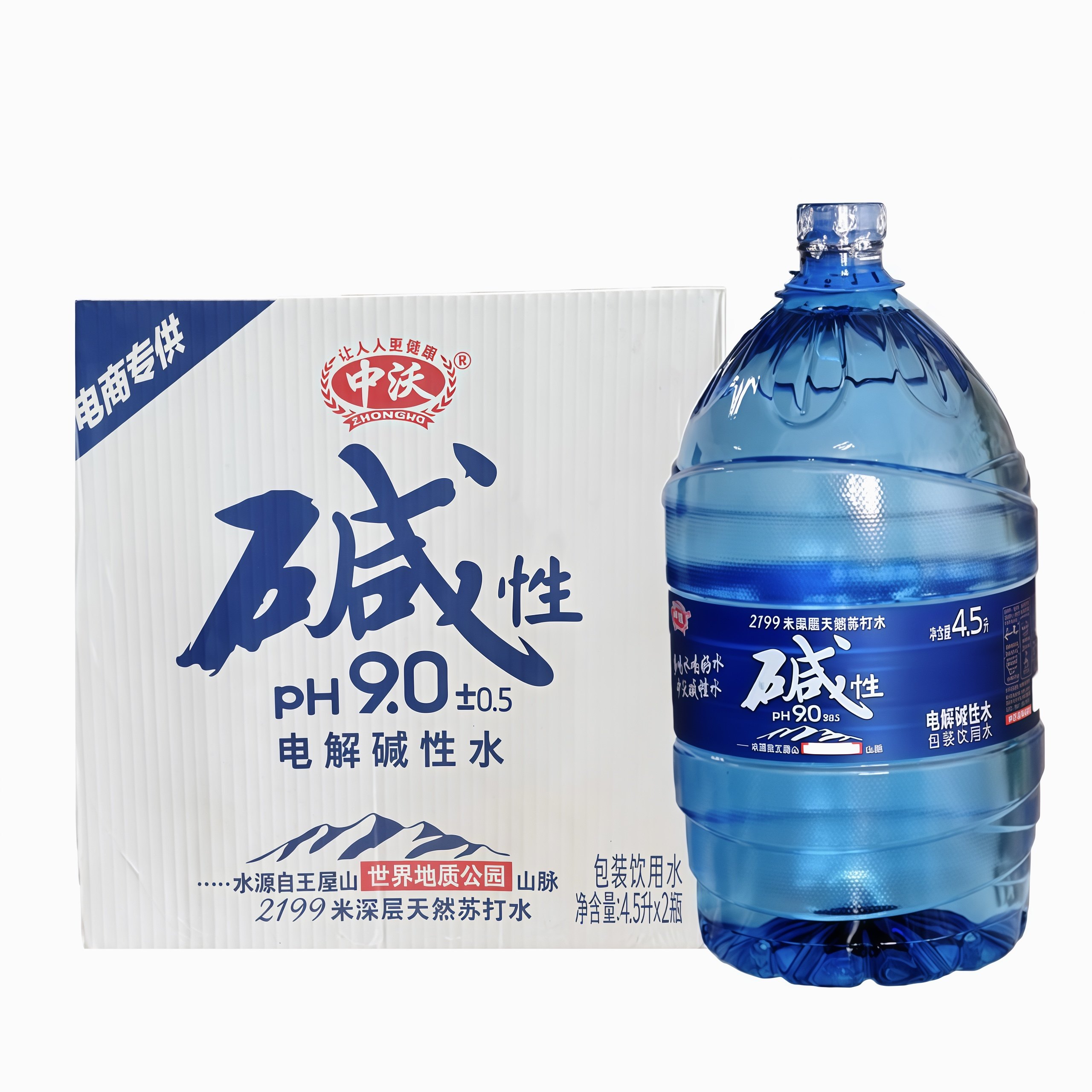 中沃碱性水4.5L*2桶整箱装电解天然苏打水碱性饮用水大桶装饮用水,淘宝优惠券,粉丝福利购,淘宝优惠卷