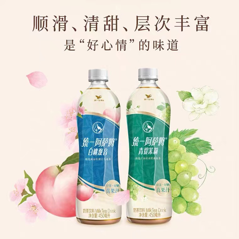 统一阿萨姆奶茶10瓶15瓶整箱青提茉莉白桃观音原味奶茶茶饮料 - 图0