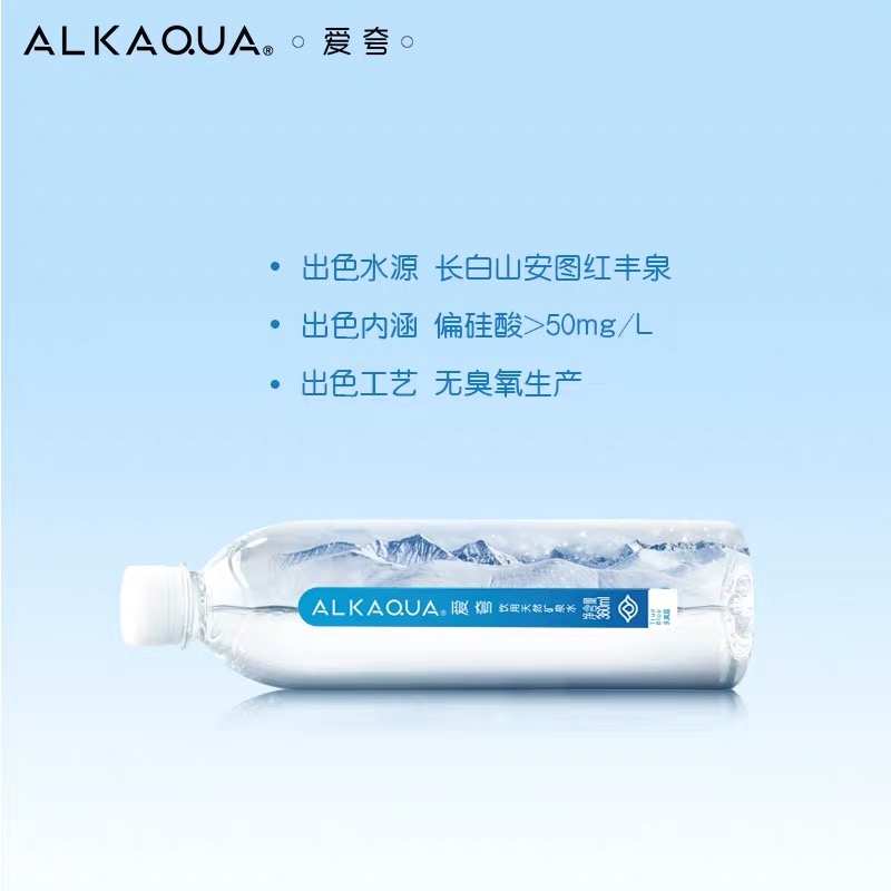 统一ALKAQUA爱夸小瓶饮用天然矿泉水570ml*15瓶整箱装360ml饮用水-图1