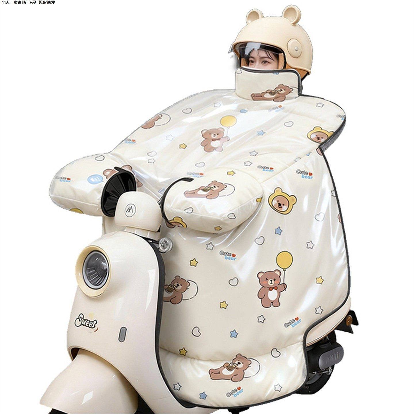 冬季极寒系列电动摩托车挡风被护肩可拆加绒宽大加厚保暖围脖防水,淘宝优惠券,粉丝福利购,淘宝优惠卷