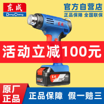 Dongcheng Charging Hot Wind Gun Lithium Battery Rechargeable Small Industrial-grade Thermal Shrink Film adhesive film Adhesive Film Baking Gun