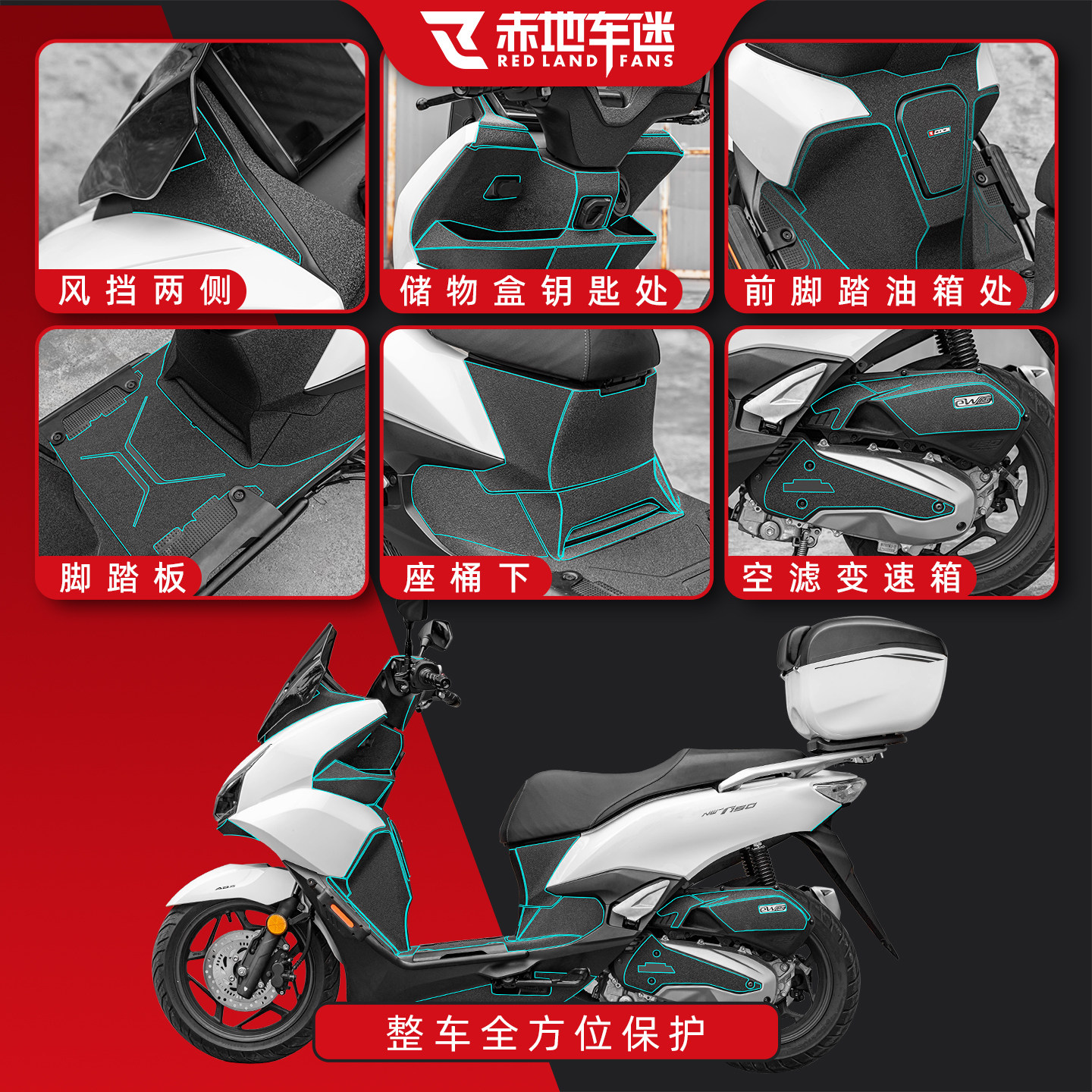 适用于25款五羊本田NWT150加厚装甲贴脚踏板贴纸脚垫贴膜改装配件,淘宝优惠券,粉丝福利购,淘宝优惠卷