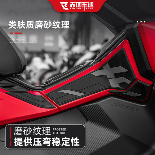 适用于26款本田NS150XC摩托车油箱贴改装贴纸改件贴膜橡胶配件 - 图1