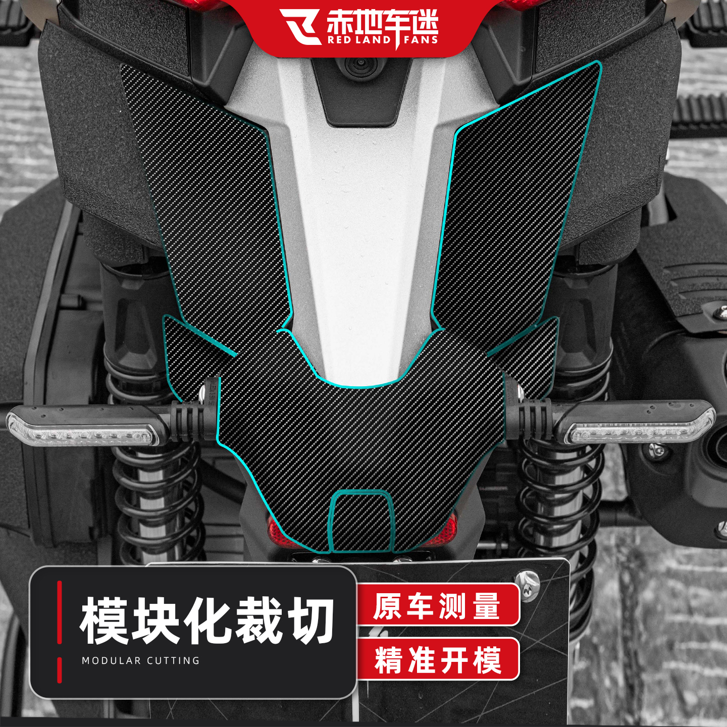 适用于26款升仕368G碳纤维装饰贴膜油箱防刮保护贴纸改装防水配件 - 图1