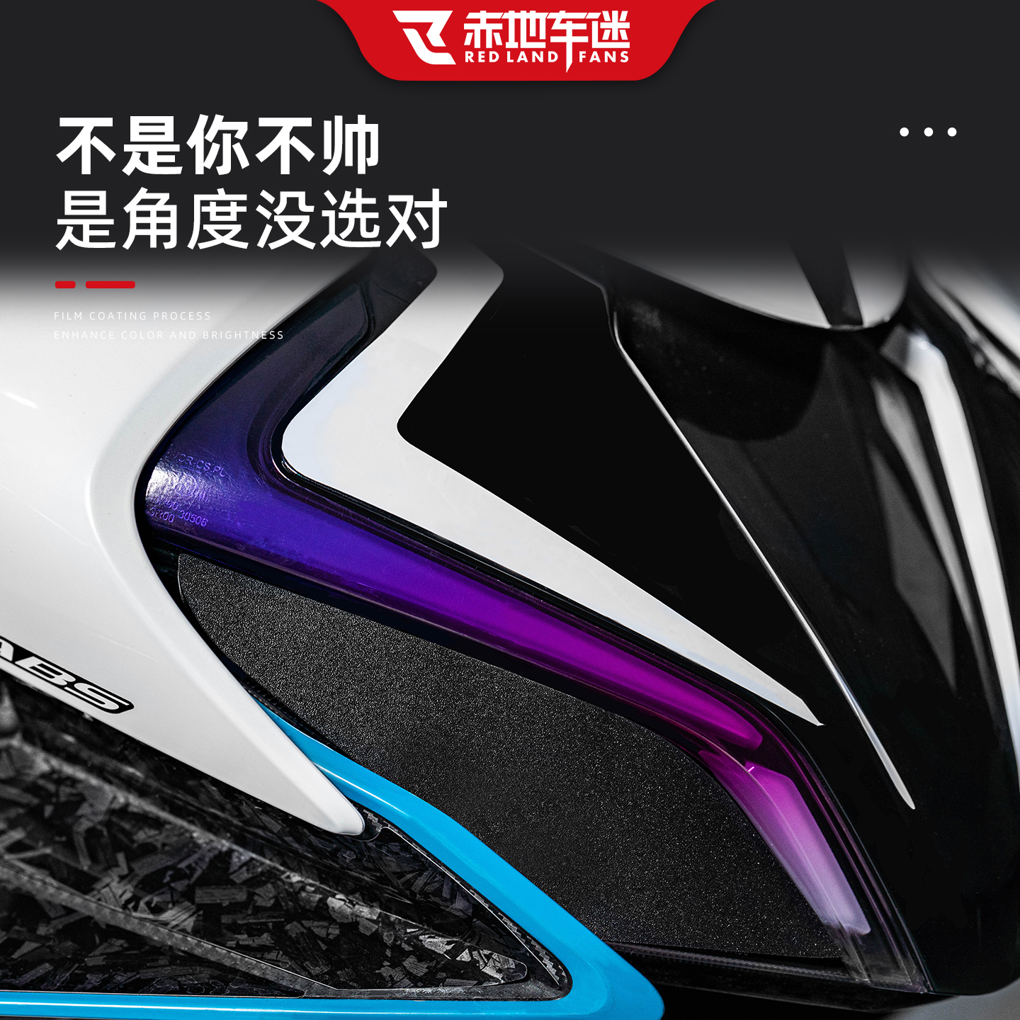 适用于春风250 450 675SR SRS大灯膜仪表膜贴纸快拆灯罩改装配件 - 图0