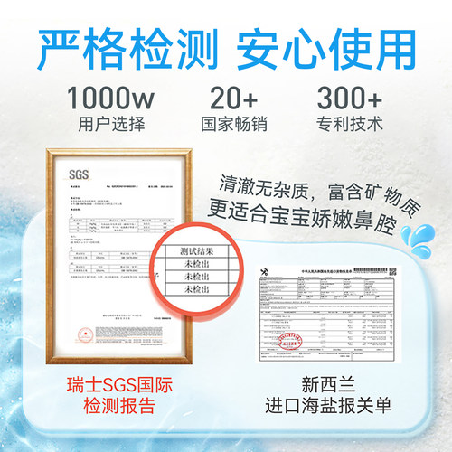 鼻精灵海盐水鼻喷剂鼻腔喷雾儿童洗鼻子生理性洗鼻盐水鼻喷婴儿 - 图3