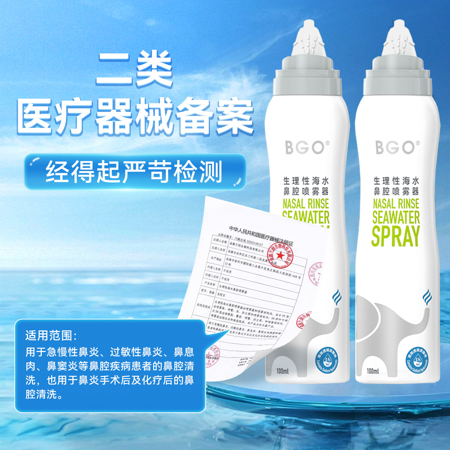 鼻精灵玻尿酸海生理盐水鼻喷剂儿童护鼻腔鼻炎喷雾器成人洗鼻盐水