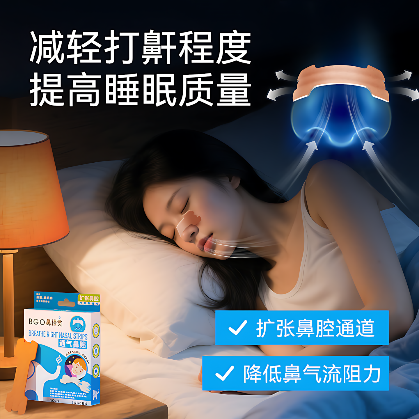 鼻精灵通气鼻贴鼻子通气神器儿童大人缓和打呼噜鼻塞鼻炎贴鼻通贴,淘宝优惠券,粉丝福利购,淘宝优惠卷