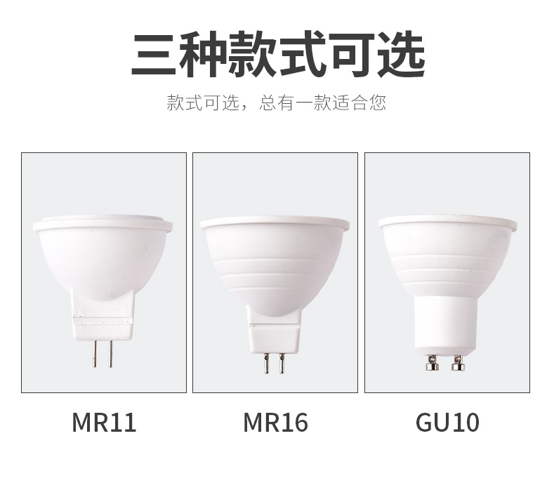 MR16灯杯LED插脚GU10灯泡节能灯光源12V5W射灯mr11天花灯220V筒灯-图3