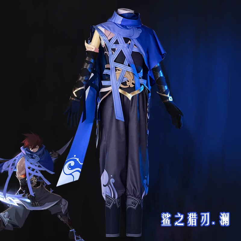 王者荣耀澜cos服刺客鲨之猎刃假发鞋子道具澜cosplay服装全套男女 - 图0