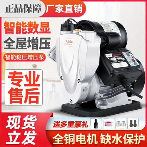 增压泵家用全自动自来水自吸泵管道泵加压泵220V小型抽水机吸水泵 - 图0