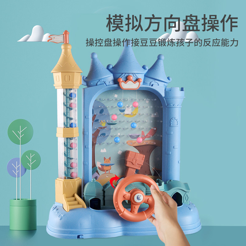 儿童接豆豆城堡接球机男孩别墅玩具 威政康母婴儿童桌面游戏类
