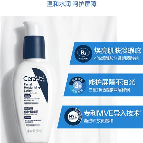 CeraVe适乐肤PM乳水乳烟酰胺焕亮清爽乳液修护屏障干皮滋润维稳-图0