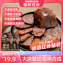 (20 Point Snatches) Volcano Small Bull Magic Sauce Hale Beef Nemonal beef cooked food casual (2 bagged)