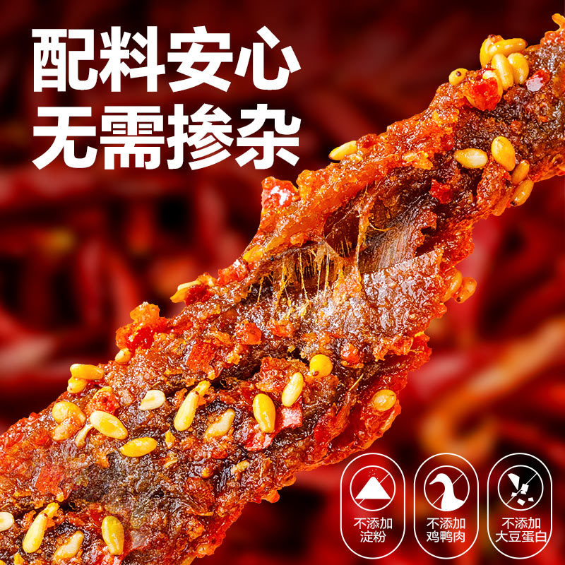 【限时抢】火山小牛麻辣牛肉干零食灯影牛肉丝袋装休闲办公室特产 - 图0