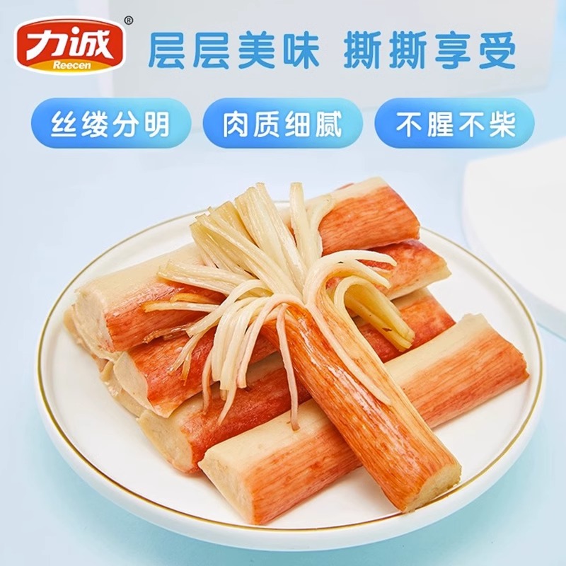 力诚手撕蟹柳蟹肉棒1斤约24包即食香辣蟹味棒原味海鲜休闲小零食