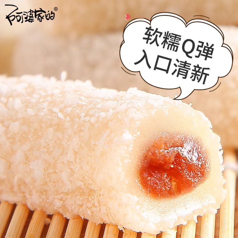 阿婆家的麻薯红豆芝麻紫薯椰丝味糕点心团子传统小吃麻糍休闲零食