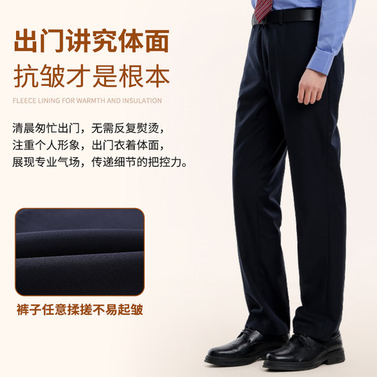 Railway uniform velvet men's trousers 2025 autumn and winter navy blue commuter trousers stretch anti-wrinkle straight thickened duty trousers