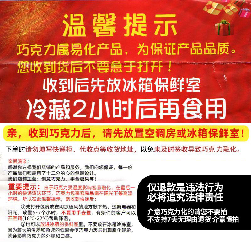 20g士力架花生巧克力定制贴纸金榜题名逢考必过中考毕业生日礼物