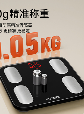智能体脂秤精准家用减肥人体称