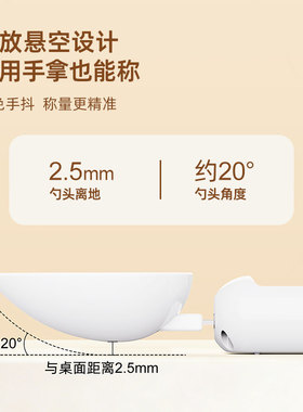 千确电子秤量勺秤0.1克数厨房食物烘焙婴儿奶粉宝宝辅食称重充电h