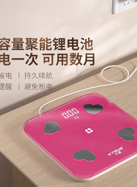 精准体重秤体脂秤智能家用减肥