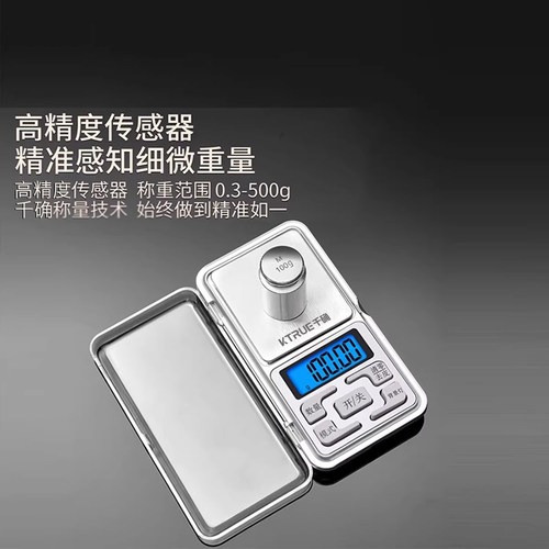 高精度电子秤天平黄金称克秤克重称珠宝小型精准专用茶叶称重克称 - 图0