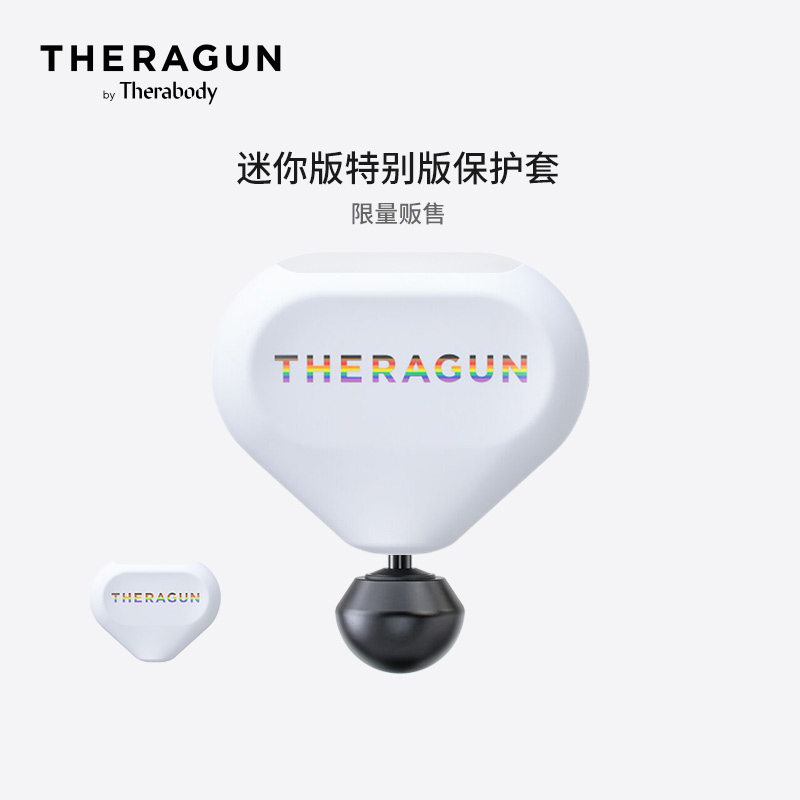 Therabody美国Theragun mini迷你筋膜枪皮肤迷你保护套-图1