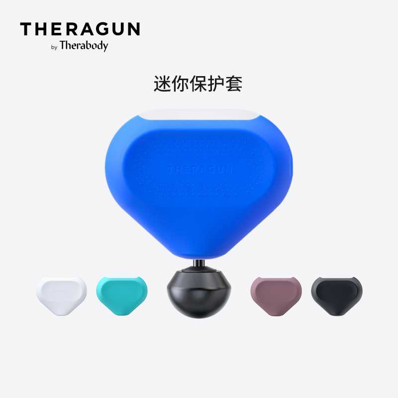 Therabody美国Theragun mini迷你筋膜枪皮肤迷你保护套-图0