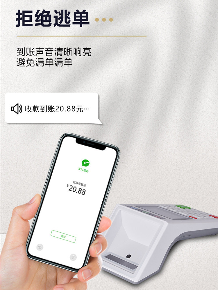  砖投扫码支付盒子