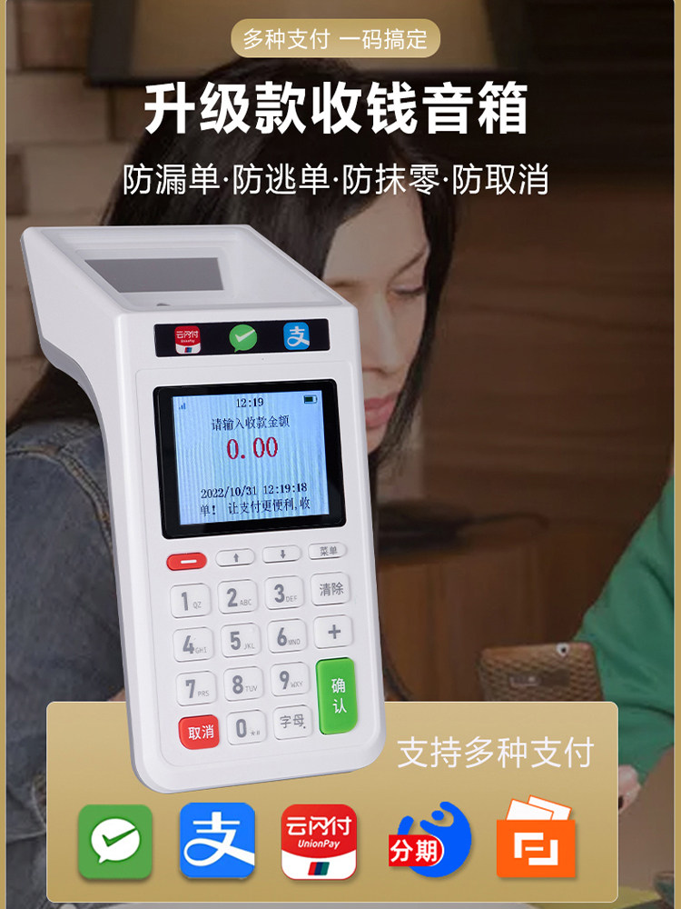  砖投扫码支付盒子