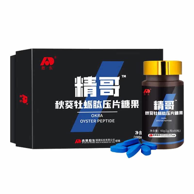 3盒装敖东秋葵牡蛎肽片搭西洋参 煜宁保健食品牡蛎/贝类提取物