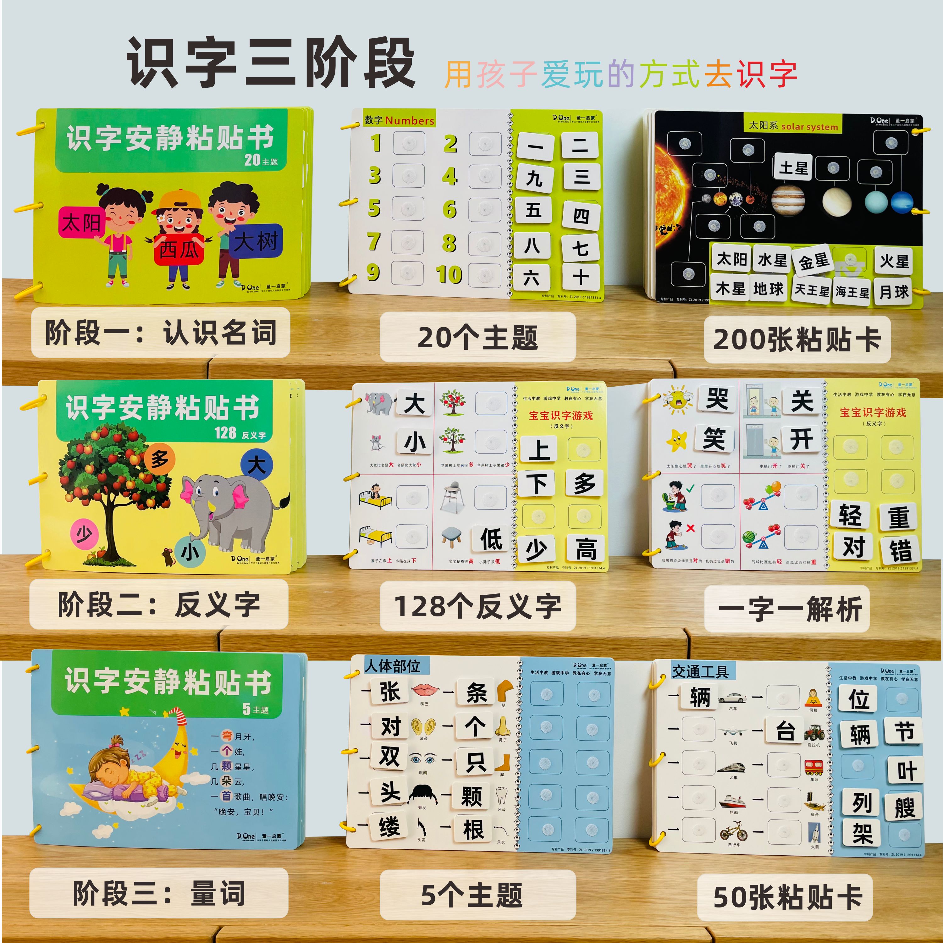 董一启蒙幼儿园童宝宝认字小学识字神器粘贴书益智早教卡安静手撕-图0