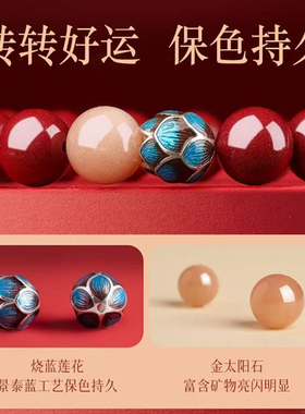 爆款热卖高含量莲花朱砂手串