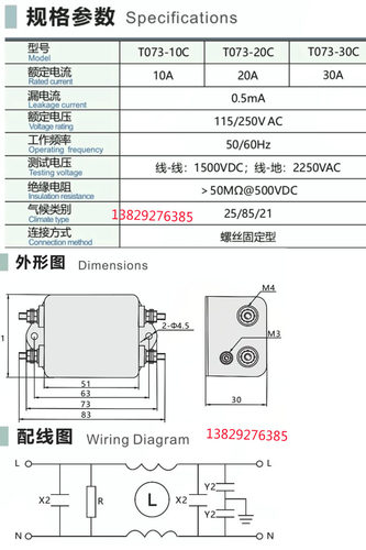 原装胜蓝SIRON单相双极滤波器T073-10C/20A/30C T073-10D 20D 30D-图2