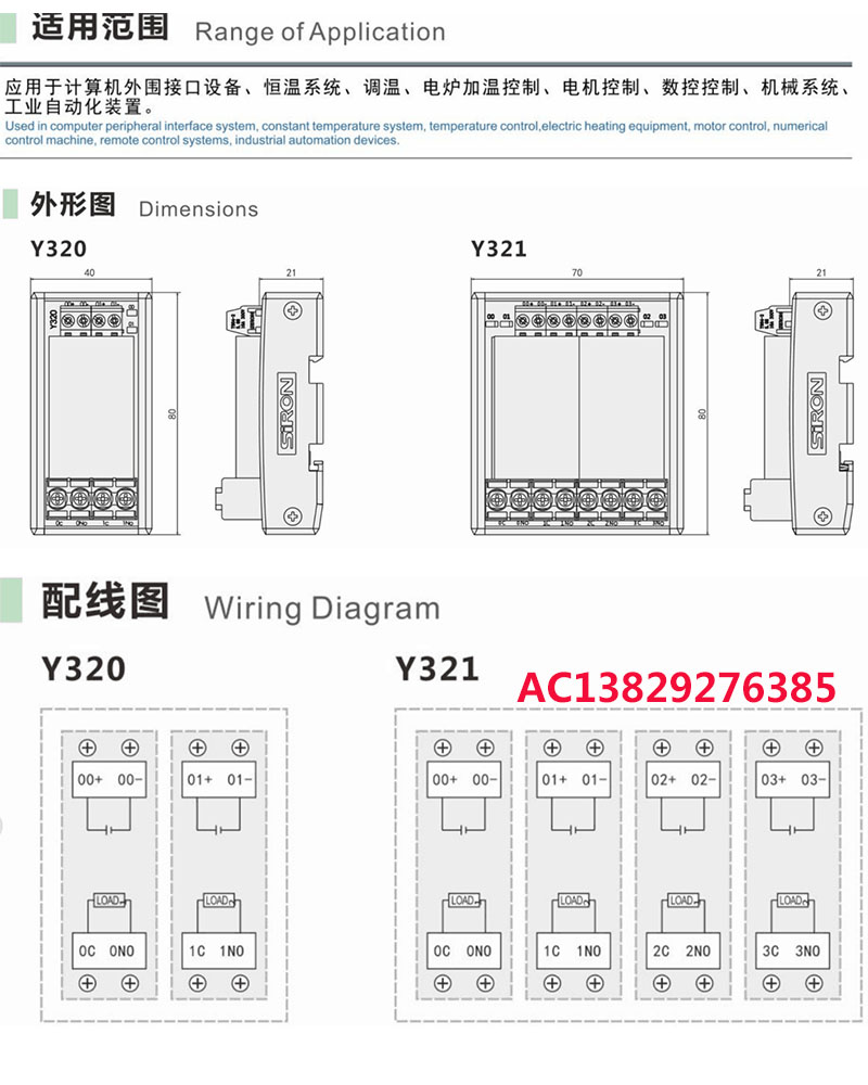 原装正品胜蓝2/4位光耦隔离 AC220V交流固态继电器模块Y320/Y321-图2