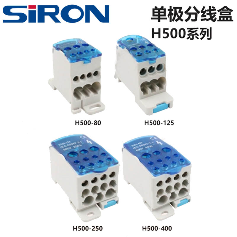 SIRON胜蓝单级分线盒H500-80A/H500-125/H500-250/H500-400A-图3