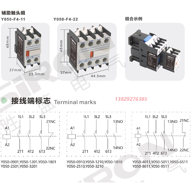 SIRON胜蓝Y050-1810/2510/4011/0910/3201-AC220-DC24交流接触器-图2