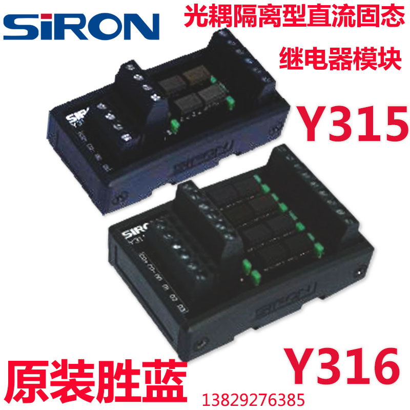 胜蓝SIRON光耦隔离型8位Y316-P直流固态继电器模块24V 4位Y315-5V - 图3