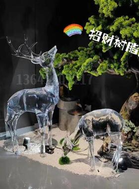 透明树脂鹿雕塑水晶招财鹿摆件玄关售楼处别墅酒店透明亚克力装饰