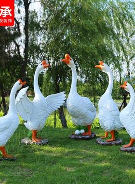 玻璃钢仿真鹅雕塑摆件花园庭院草坪户外大鹅模型园林景观动物装饰