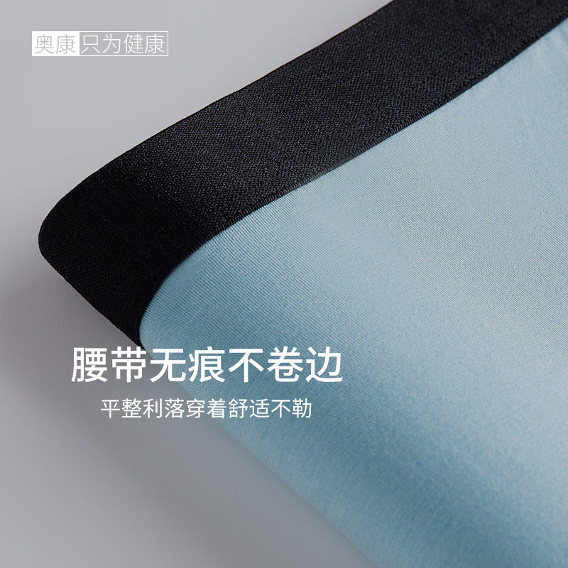 奥康男士冰丝青年潮流莫代尔短裤 奥康内衣内裤