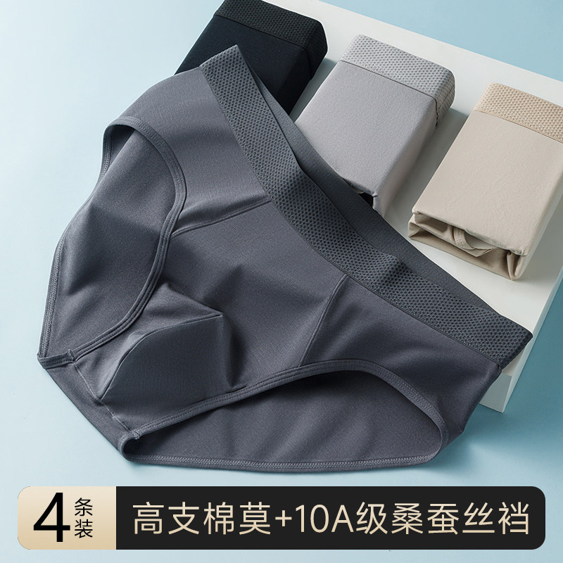 奥康男士三角内裤男生2025新款莫代尔棉10A抑菌透气大码短裤头衩,淘宝优惠券,粉丝福利购,淘宝优惠卷
