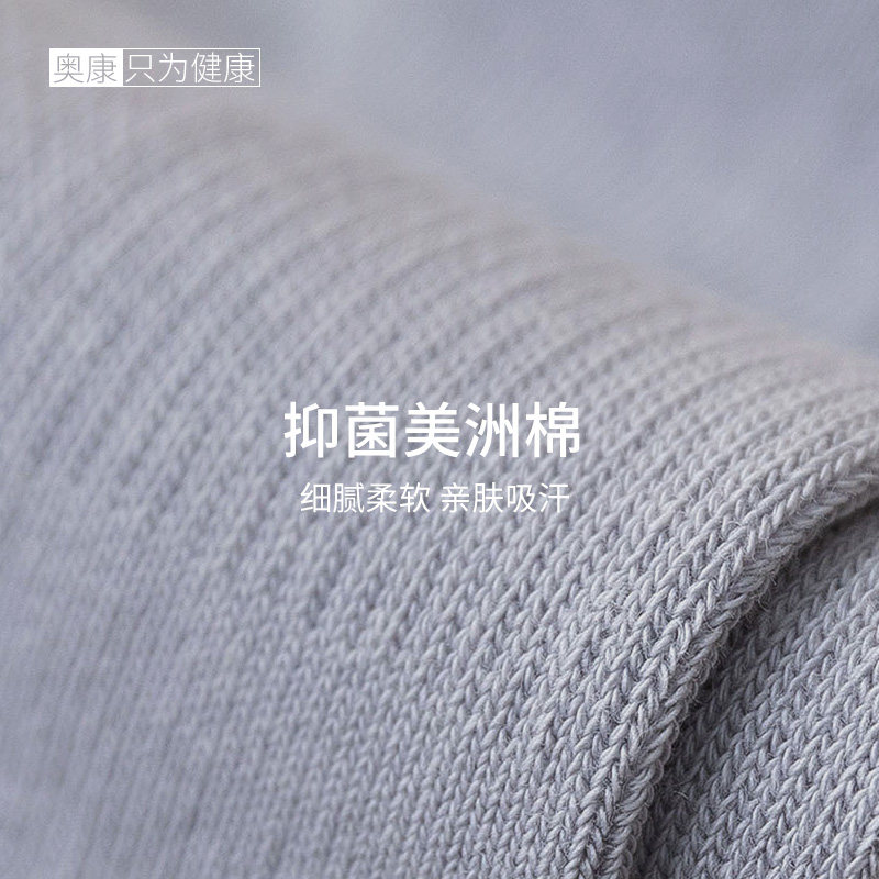 奥康秋冬抗菌吸汗纯色ins潮中筒袜 奥康内衣短袜/打底袜/丝袜/美腿袜