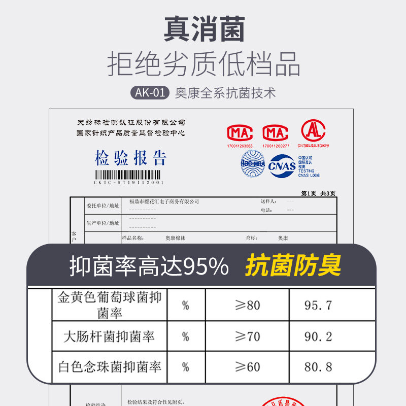 奥康秋冬抗菌吸汗纯色ins潮中筒袜 奥康内衣短袜/打底袜/丝袜/美腿袜